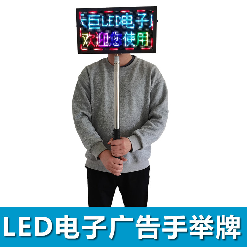 LED电子广告手举牌接站接机学生接送会议活动指引导牌发光手举牌
