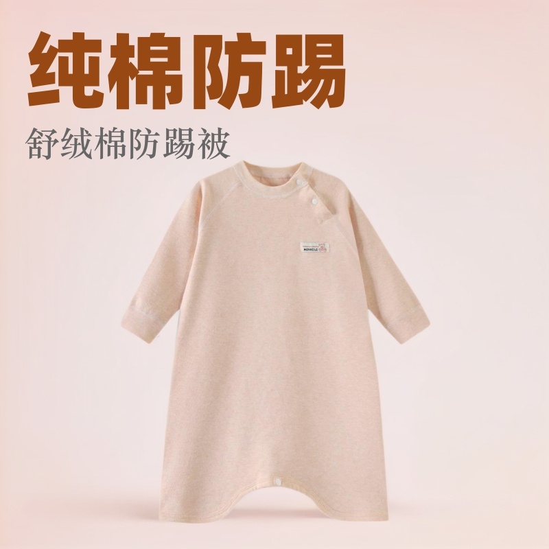 宝宝睡衣春秋款婴幼儿防踢被纯棉无骨睡袍儿童防着凉睡裙冬