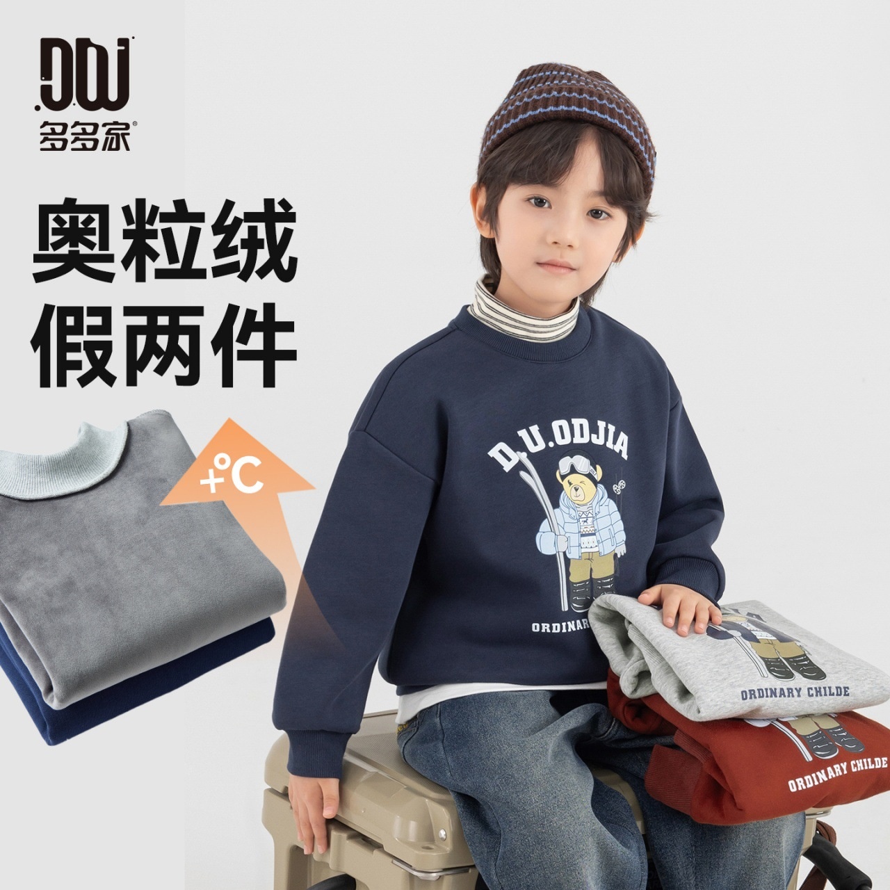 童装男孩子卡通印花套头加绒卫衣秋冬中大儿童运动休闲上衣假两件