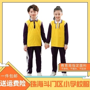 新款珠海斗门区中小学生校服春秋长袖长裤男女生套装统一珠海