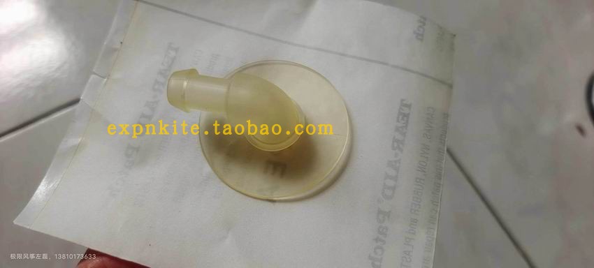 AIRUSH 风筝冲浪 带胶 自助贴 进出气阀  KITEBOARD