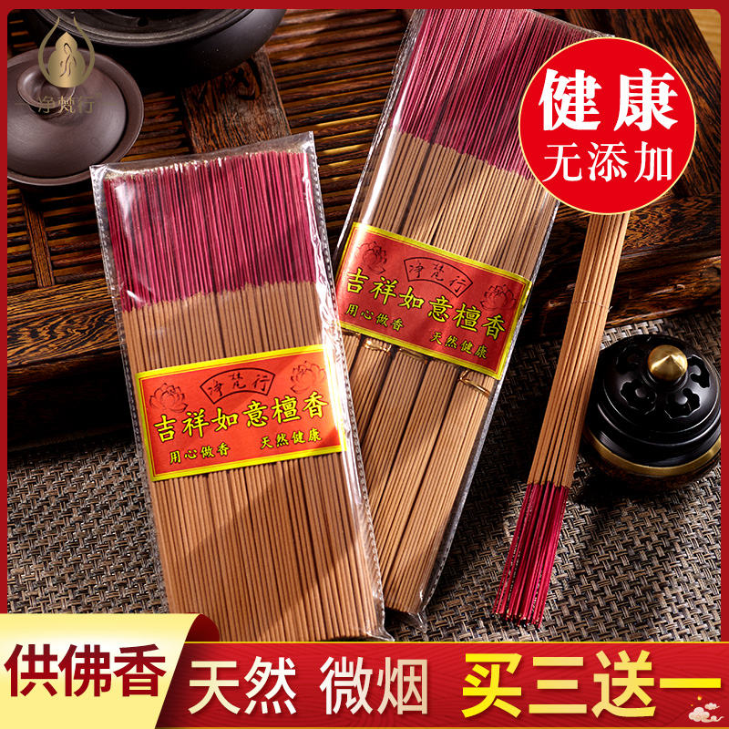 净梵行吉祥如意檀香熏香