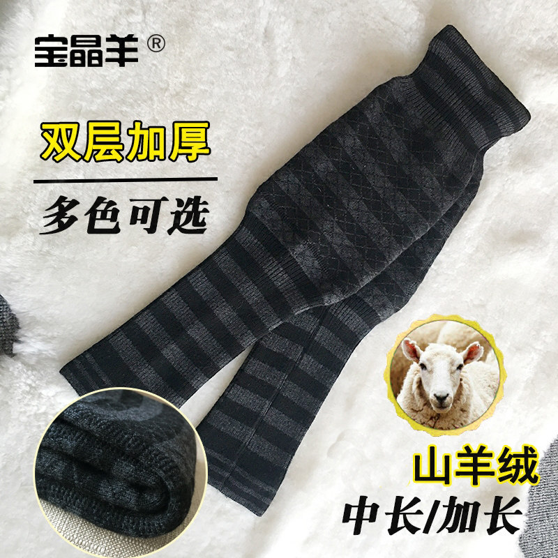 月子空调房加绒加厚羊绒护腿护膝膝盖关节保暖老寒腿男女士秋冬季,个人护理/保健/按摩器材,保健护具(护腰/膝/腿/颈),淘宝优惠券,粉丝福利购,淘宝优惠卷