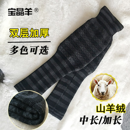 月子空调房加绒加厚羊绒护腿护膝膝盖关节保暖老寒腿男女士秋冬季