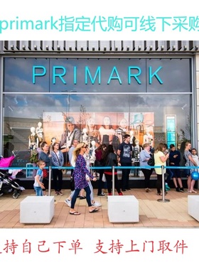 英国美国易趣私人地址指定网站代购线下采购专业团队法德primark