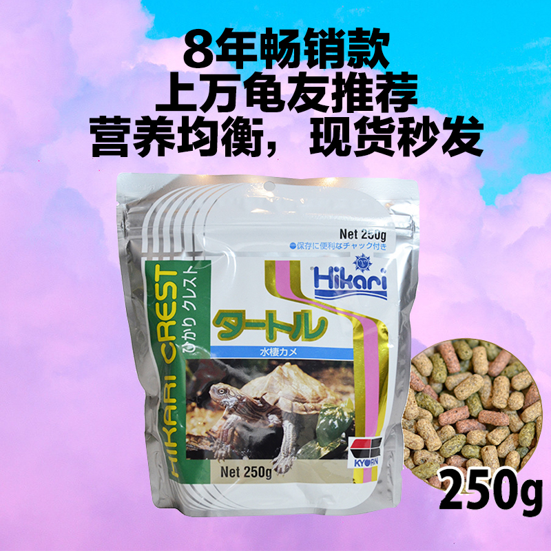 进口高够力三色龟粮三合一Hikari龟饲料缘喉250g克1kg大包龟饲料-封面