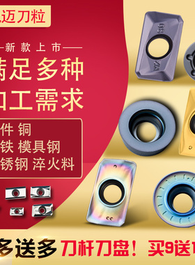 数控铣刀片1135APMT1604硬质合金不锈钢铝用刀粒R5R6淬火加硬刀片