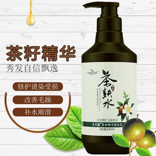 麦丹露茶籽洗发水控油去屑止痒持久留香味丰盈蓬松正品茶麸洗头膏