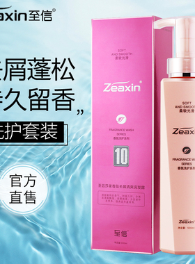 正品至信莎柔suse香氛修护洗发水丝滑修护霜护发素理发店专用包邮