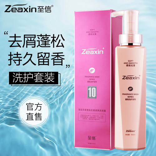 理发店专用干枯毛燥Zeaxin/至信