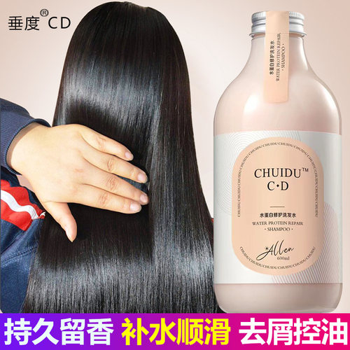 修护去屑控油洗发水CD改善毛躁
