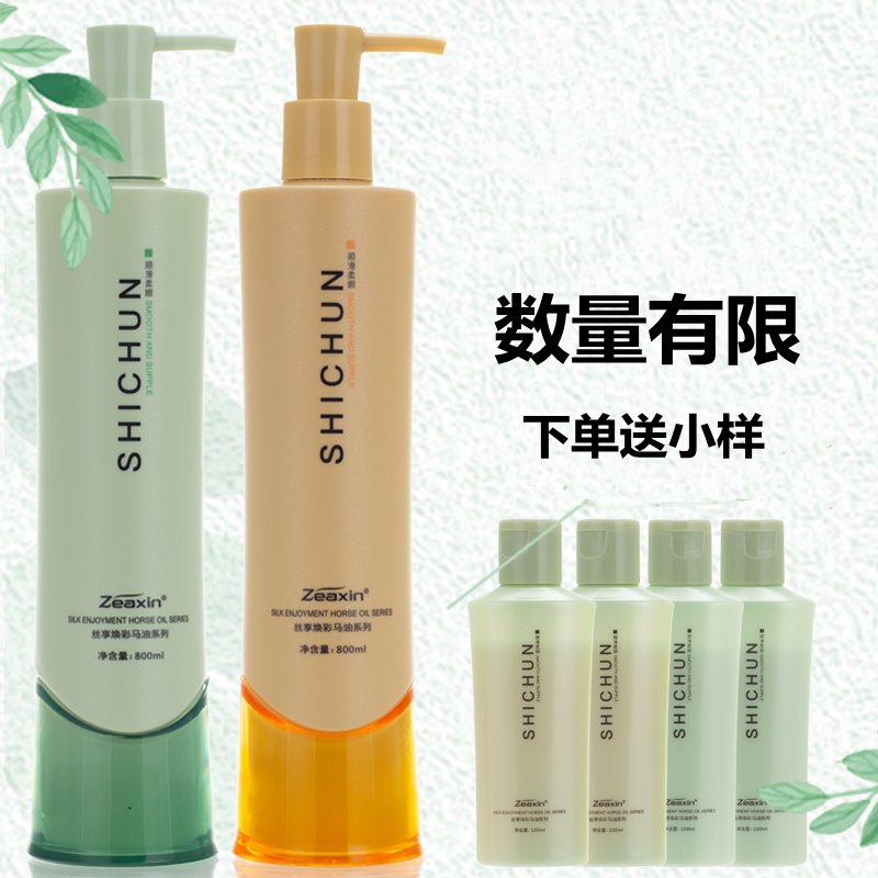 改善毛躁干枯毛燥Zeaxin/至信