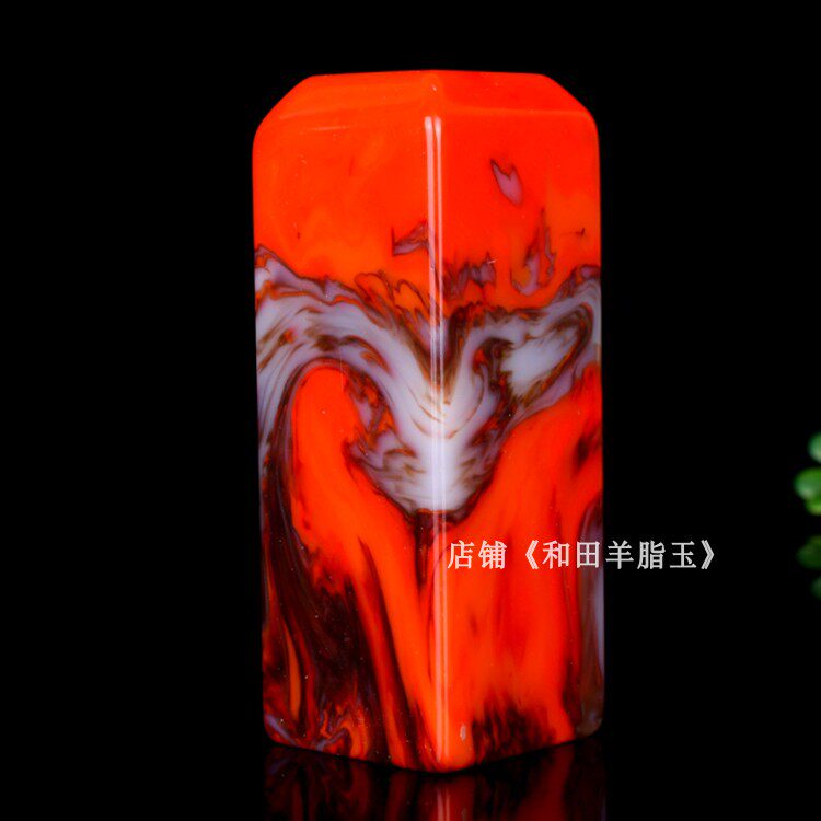 天然新疆和田玉印章石料鸡血玉印章姓名章藏书章玉石镇尺书镇把件