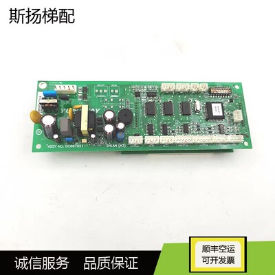 永大电梯外呼板DC007651