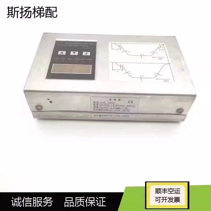 安利索门机变频器ACVF 0.37 0.5KVA莱茵西尔康星玛电梯控制器实物