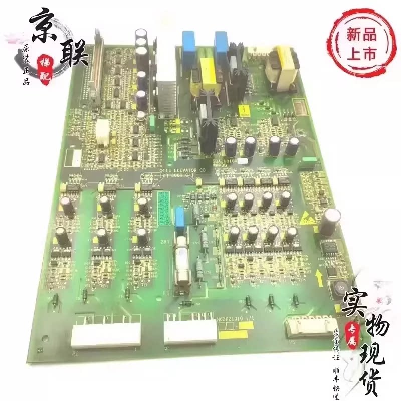 奥的斯电梯配件无机房GEN-II驱动板WWPDB GBA26810A2原装正品现货