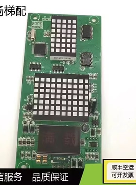 电梯配件/东莞富士轿厢外呼显示板MOCB/MOCB-PCB-2实物拍摄图显示