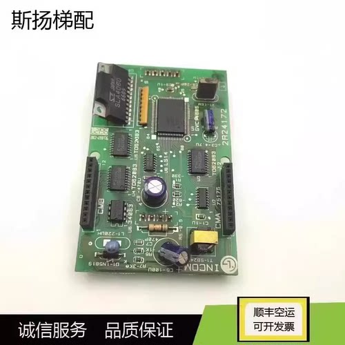 星玛外呼显示板电路板2R24172