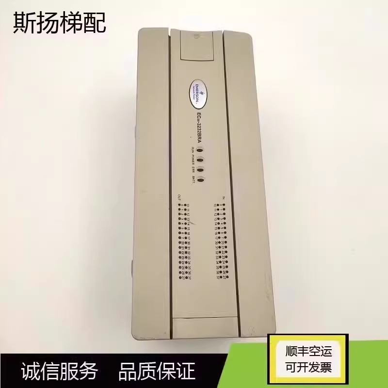 艾默生电梯PLC控制EC20-3232BRA