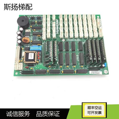 永大电梯轿厢通讯显示板DD007646