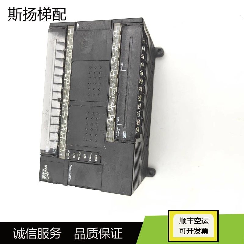 欧姆龙电梯PLC控制CP1E-E40DR-A