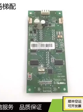 电梯配件蓝光电梯外呼显示板BL-2000 NHTB3.PCB HAH-A3现货实物图
