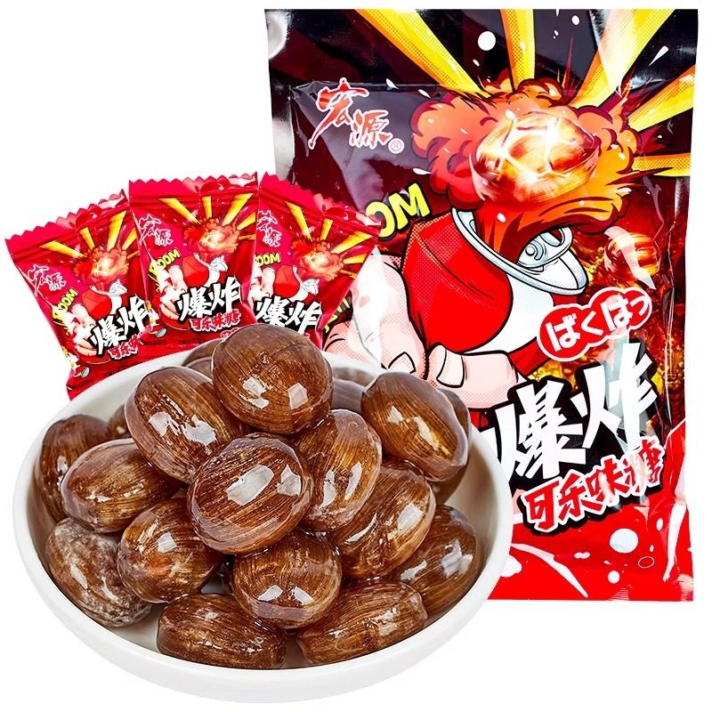 宏源爆炸可乐味糖商务接待糖气泡糖8090后怀旧糖果过节酸甜小零食