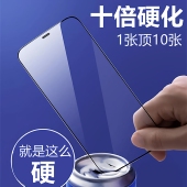 苹果16硬度强化钢化膜16PROMAX手机膜14pro康宁膜Iphone13pro玻璃贴超硬16PLUS玻璃膜15PROMAX康宁膜适用