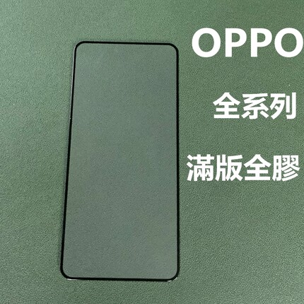 OPPOA79 5G满版全胶A73玻璃贴RENO4Z全屏满胶钢化玻璃膜R17适用A78