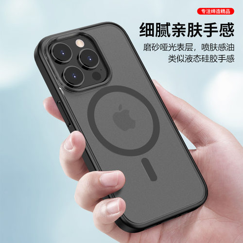 适用苹果16PRO磁吸手机壳肤感15pro喷油保护套适用于iphone16pro max四角防摔磨砂手机壳14PLUS壳13PROMAX紫