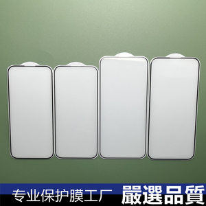 苹果iphone15钢化膜15PRO玻璃贴15promax满版手机膜15PLUS玻璃保护膜电镀二强全屏覆盖贴膜防指纹无白边适用