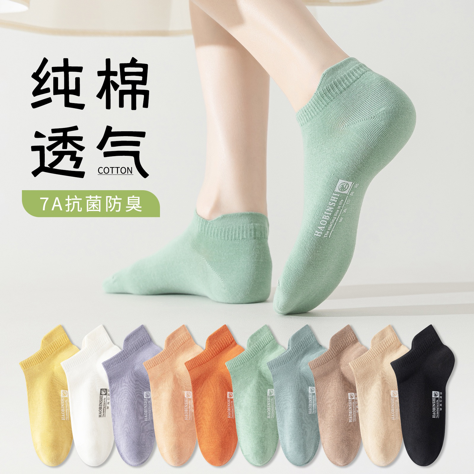 袜子短款浅口女纯棉夏天吸汗透气短筒女袜日系不掉跟船袜隐形袜女