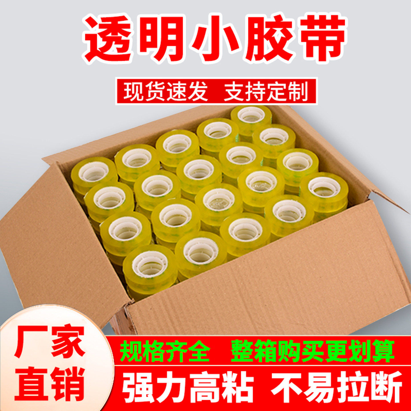 不易断花艺专用小胶带文具胶布diy手工制作材料花束包装透明胶带