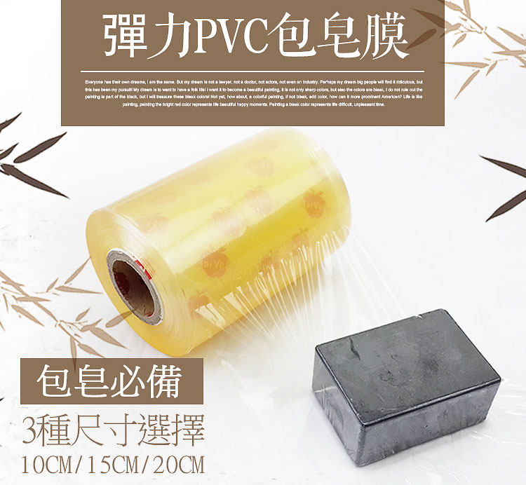 台湾pvc包皂膜 手工皂包装 冷制皂DIY包皂工具10cm 15cm 20cm包皂,餐饮具,封口膜/封口贴,淘宝优惠券,粉丝福利购,淘宝优惠卷
