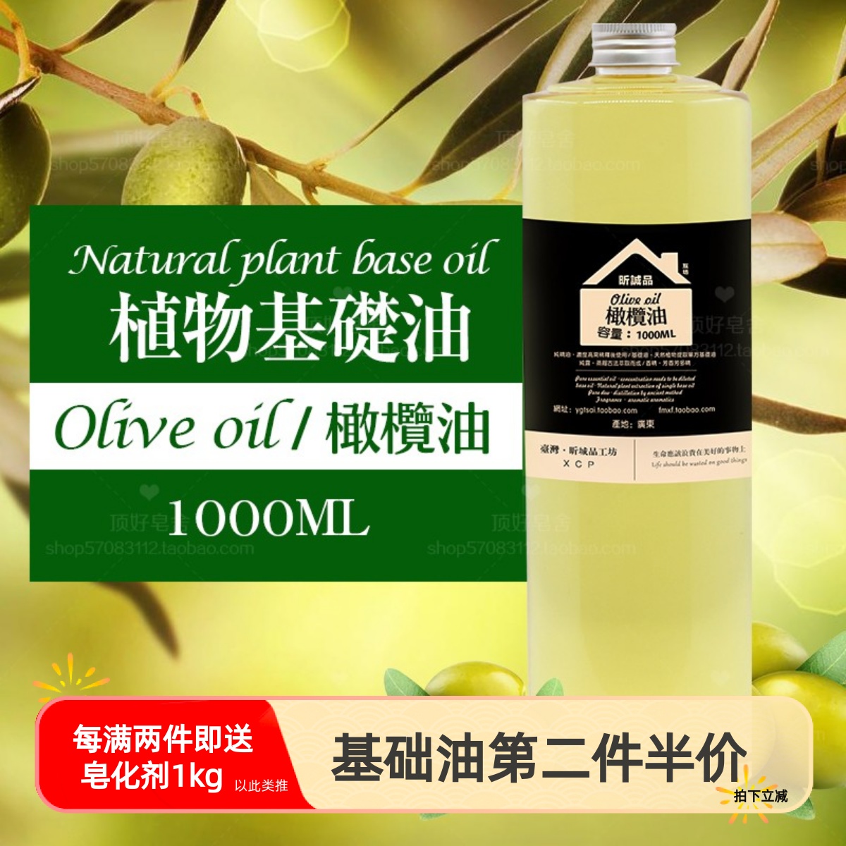 PU精制橄榄油 手工皂基础油自制diy原材料卸妆身体按摩油1000ML