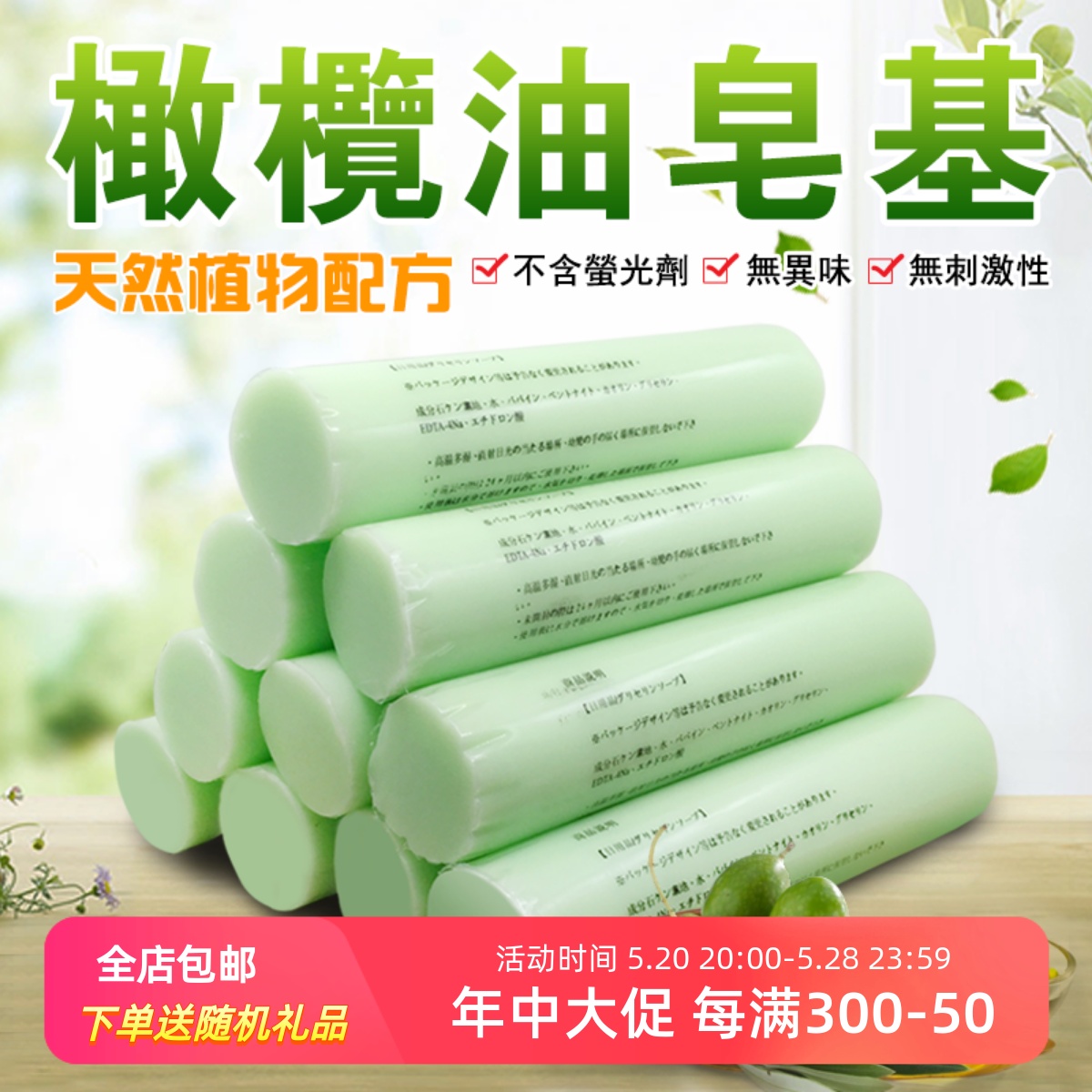 天然橄榄油皂基diy洁面香皂精油手工皂原料母乳香皂原材料肥皂1kg