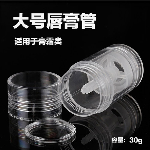 防晒膏管紫草膏管唇膏空管30g