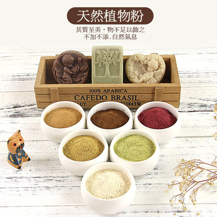天然植物粉手工皂DIY皂基冷皂天然色素花粉细粉艾草洋甘菊面膜粉