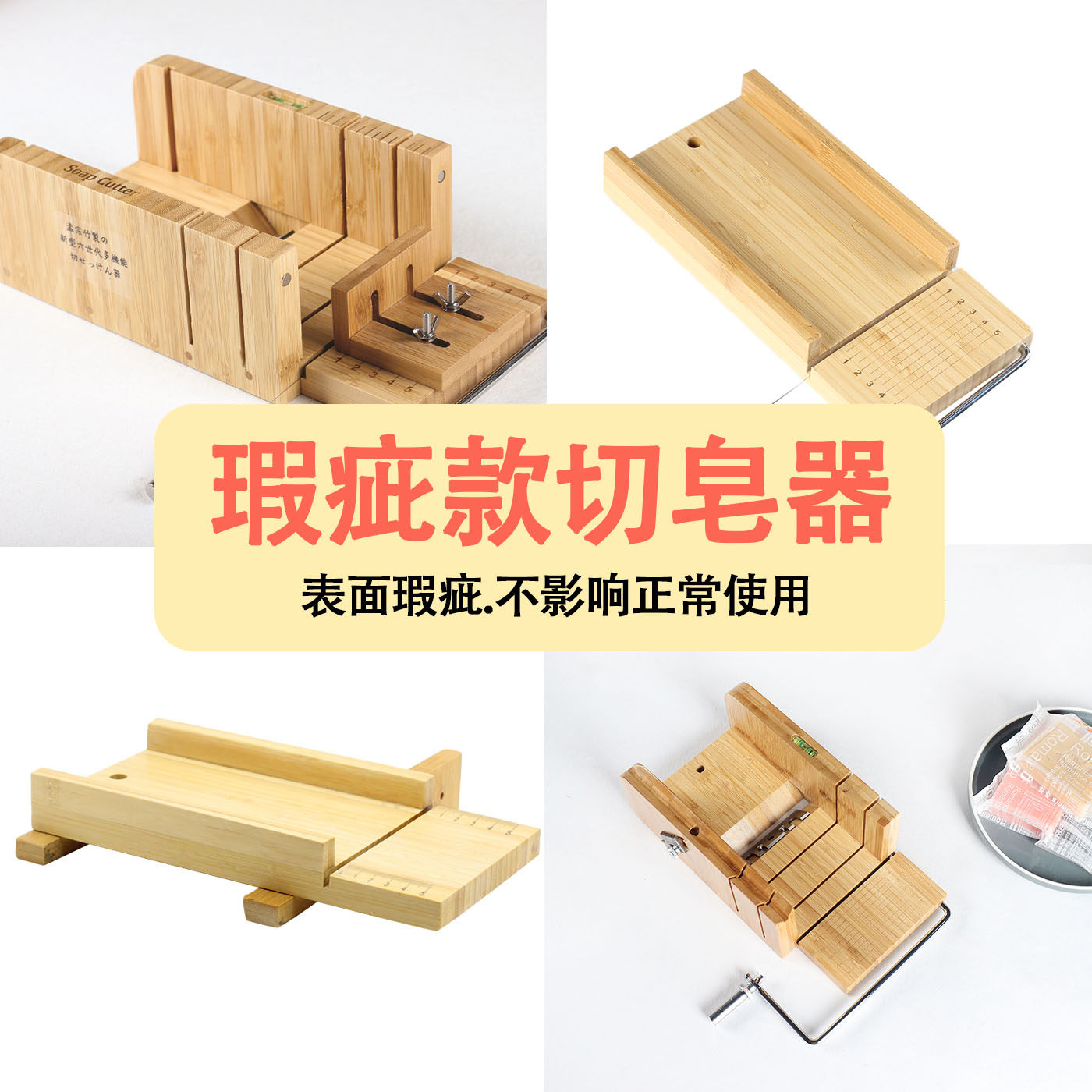 瑕疵款DIY手工皂模具吐司 专业切皂器修皂器多功能切皂工具切皂台