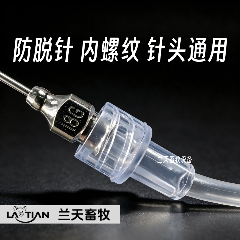 【加粗】兽用注射器导管扎针软管延长管加粗透明塑料畜牧养殖器械