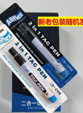 安乐福正品耳标笔假一赔十