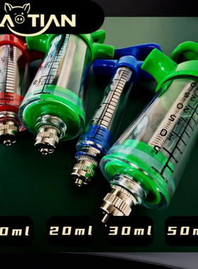 兽用注射器塑钢精品出口进口猪用注射器玻璃钢可调10ml20ml30ml50