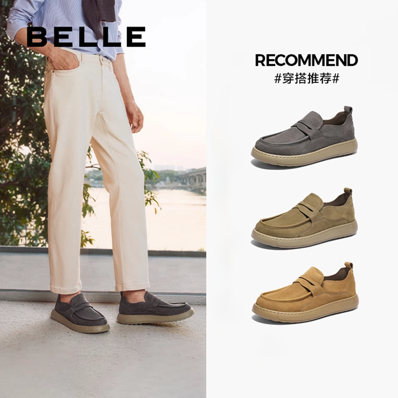 百丽男士巴旦木夏季透气一