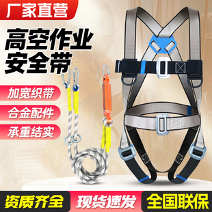 國標安全帶五點歐式 高空作業保險帶鉤雙背建筑全身耐磨戶外繩套裝