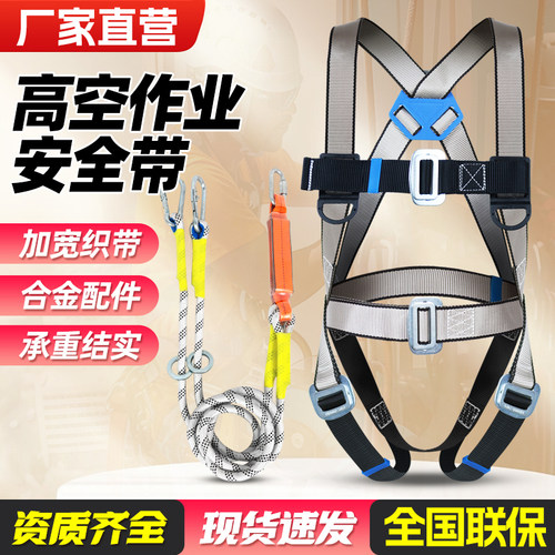 国标安全带五点欧式高空作业