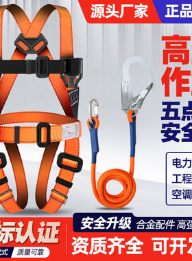 加厚坠落欧式安全带工地建筑工地