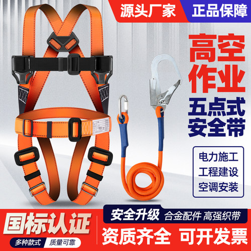 加厚坠落欧式安全带工地建筑工地