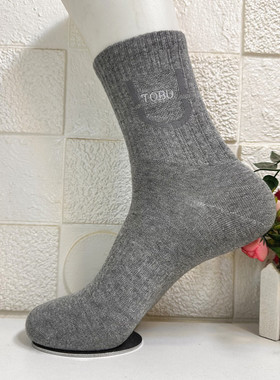 TOBO精梳棉黑色袜子男中筒袜纯棉春秋冬季防臭吸汗运动冬全棉长袜