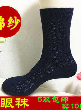 薄款镂空夏季纯棉少女中筒袜