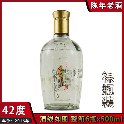 八滩五醍浆陈年老酒42度浓香白酒